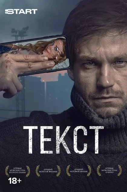 Текст
