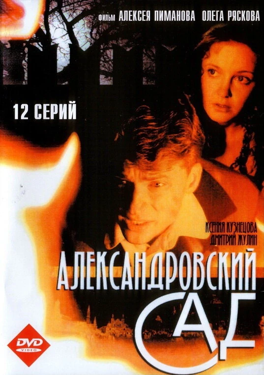 Охота на Берию